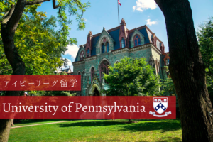 PENN トラッカーハット PENN penn University of Pennsylvania